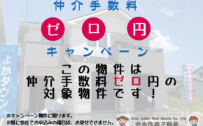 南区　八分字町3期　【⑤号棟】